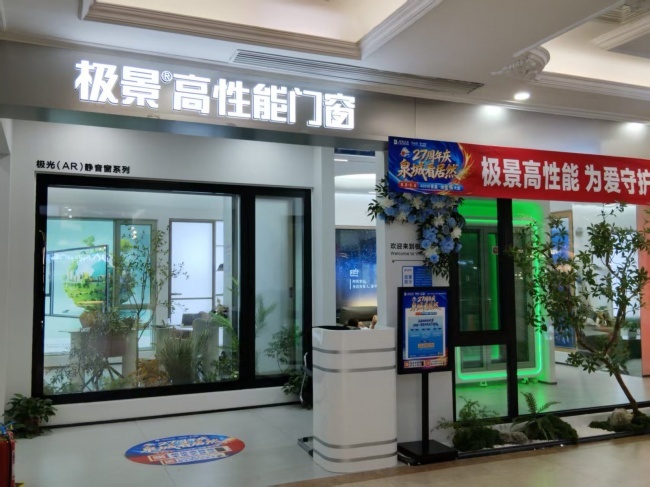 邢台极景门店实拍