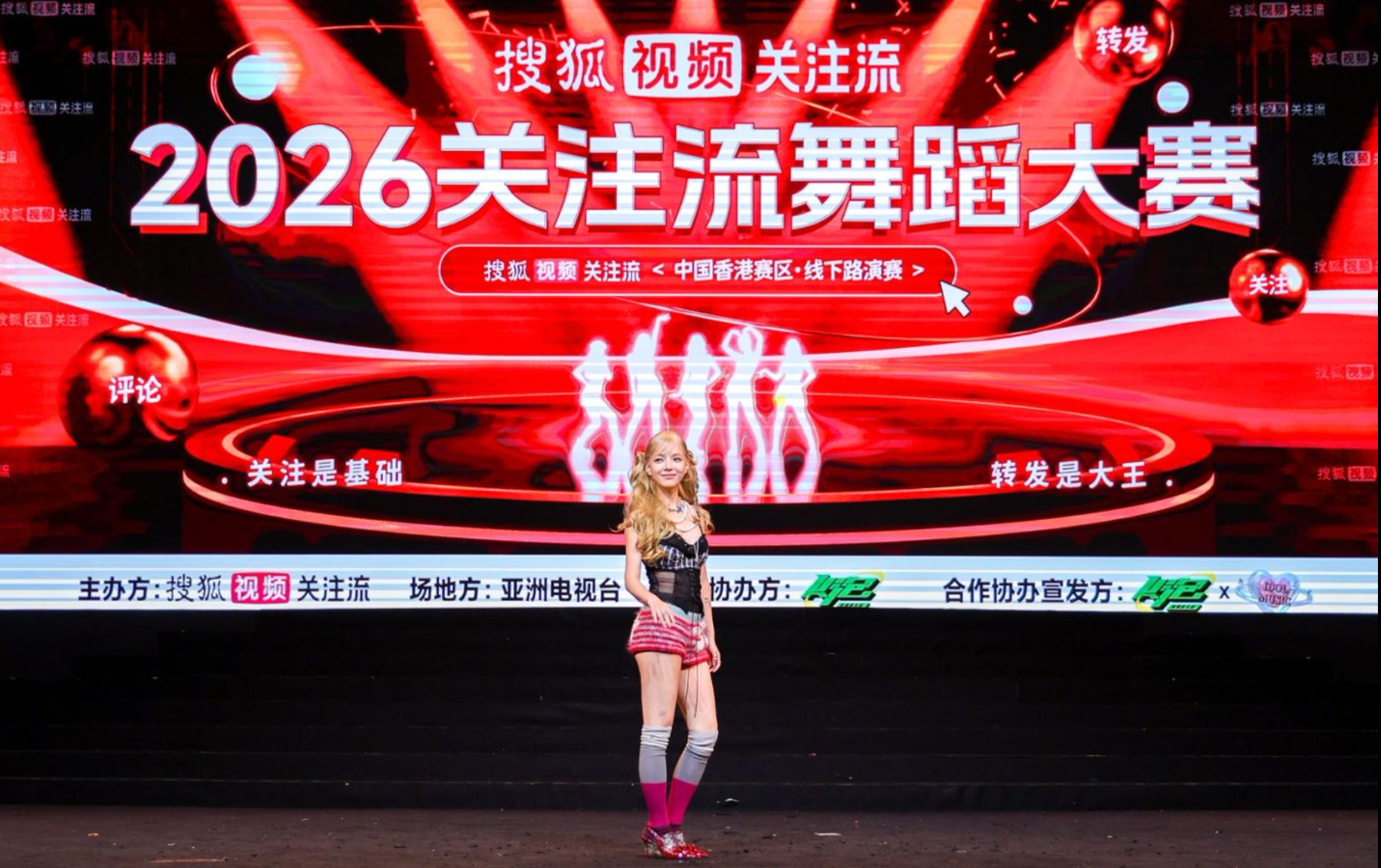 申智珉、沈小婷、力丸等国际顶尖舞者助阵 2026关注流舞蹈大赛香港赛区成功举办