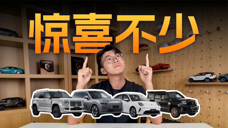 欧拉首款三厢车，长城版卫士亮相，411期工信部新车速报
