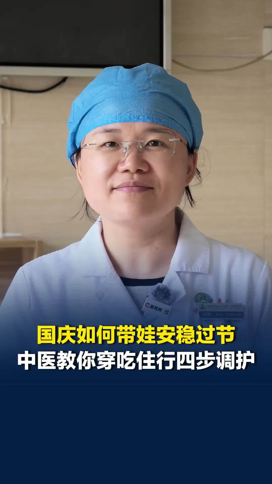 宝爸宝妈看过来！国庆如何带娃安稳度假？专家建议孩子假期作息可以比上学时稍宽松
