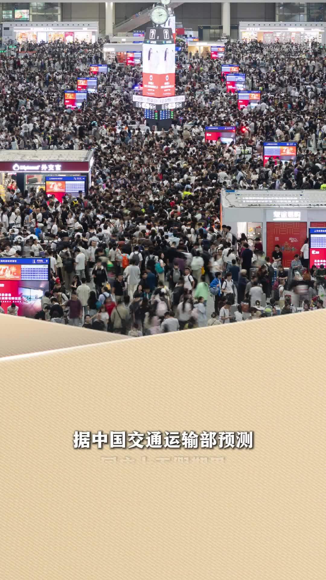 新华读报｜中国国庆黄金周释放文旅消费活力