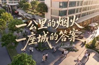 招商蛇口合肥：一公里的烟火，一座城的答案