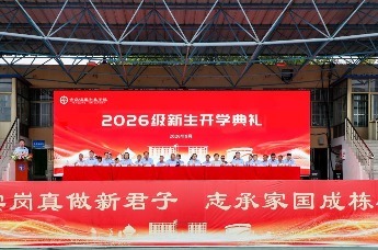青岛恒星科技学院2026级新生开学典礼圆满举行