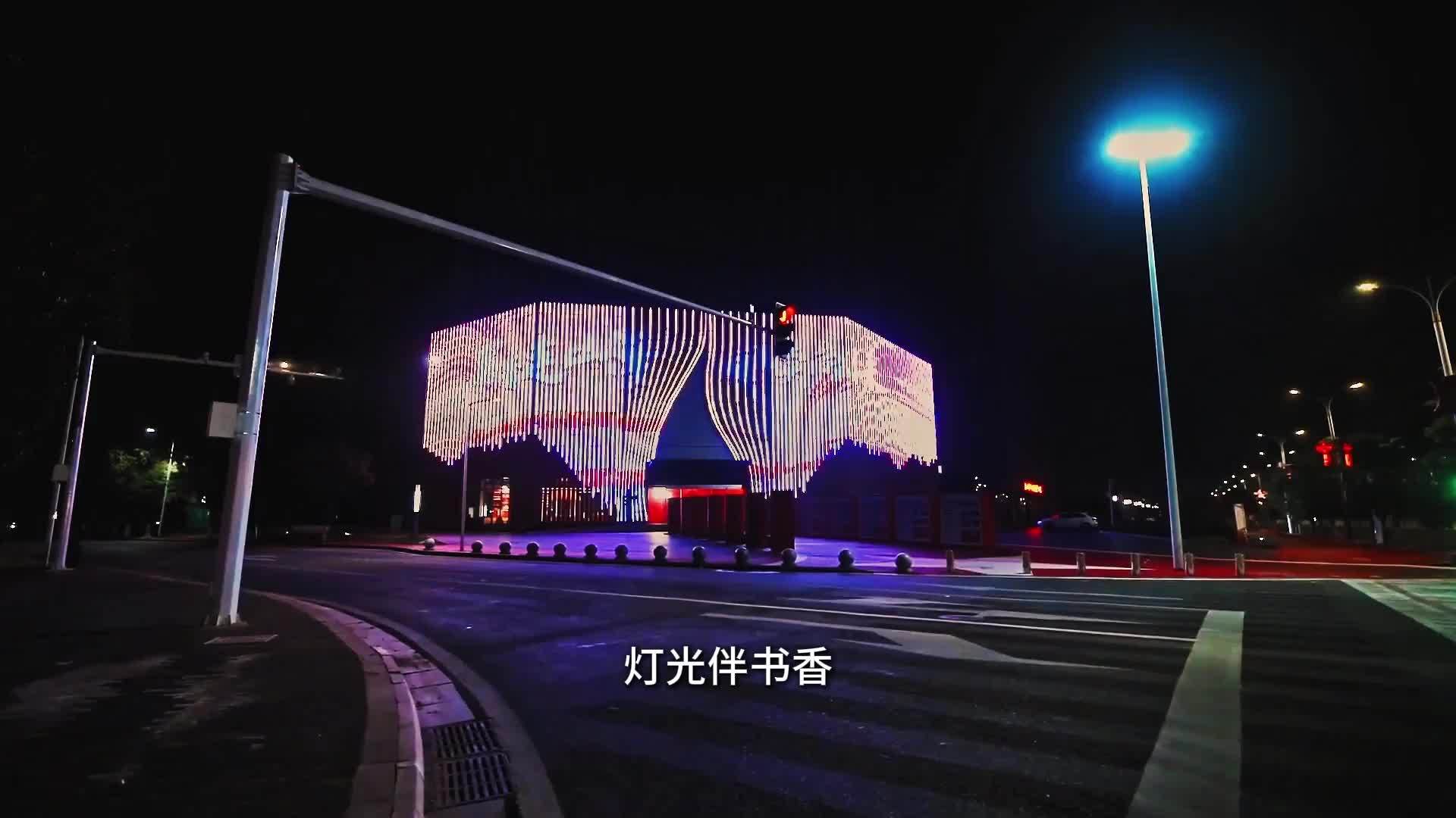 韶山开启主题楼宇灯光秀！2026“新时代乡村阅读季”示范活动璀璨启幕