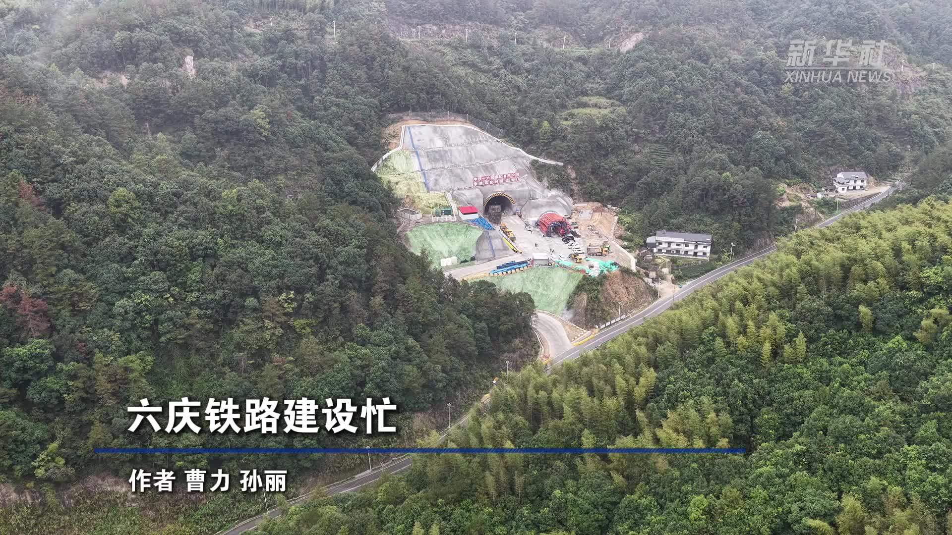 六庆铁路建设忙