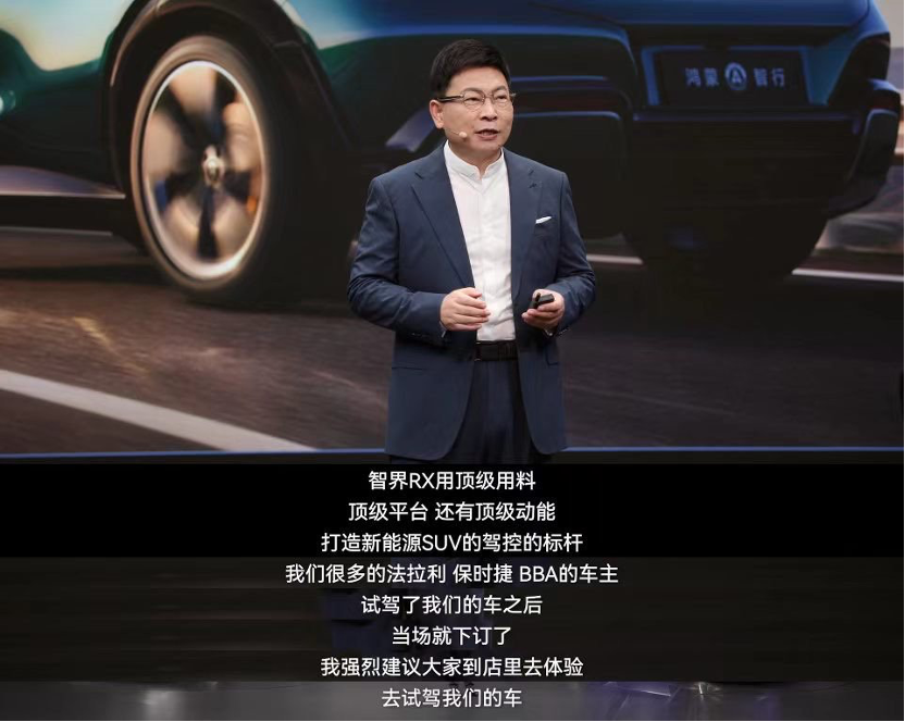 智界RX正式上市售价2598万-3898万元(图2)