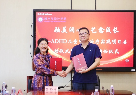 聚焦融合教育发展，赋能特需儿童成长 ——江苏启动首个ADHD儿童艺术治疗公益实践项目