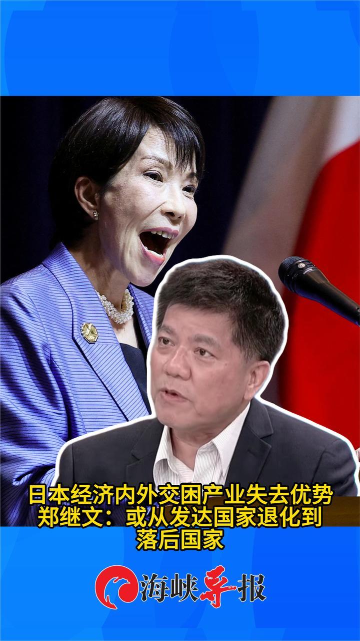 日本经济内外交困失去优势，媒体人：或从发达国家退化到落后国家