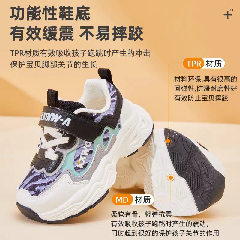 开心娃防滑鞋底与防撞设计