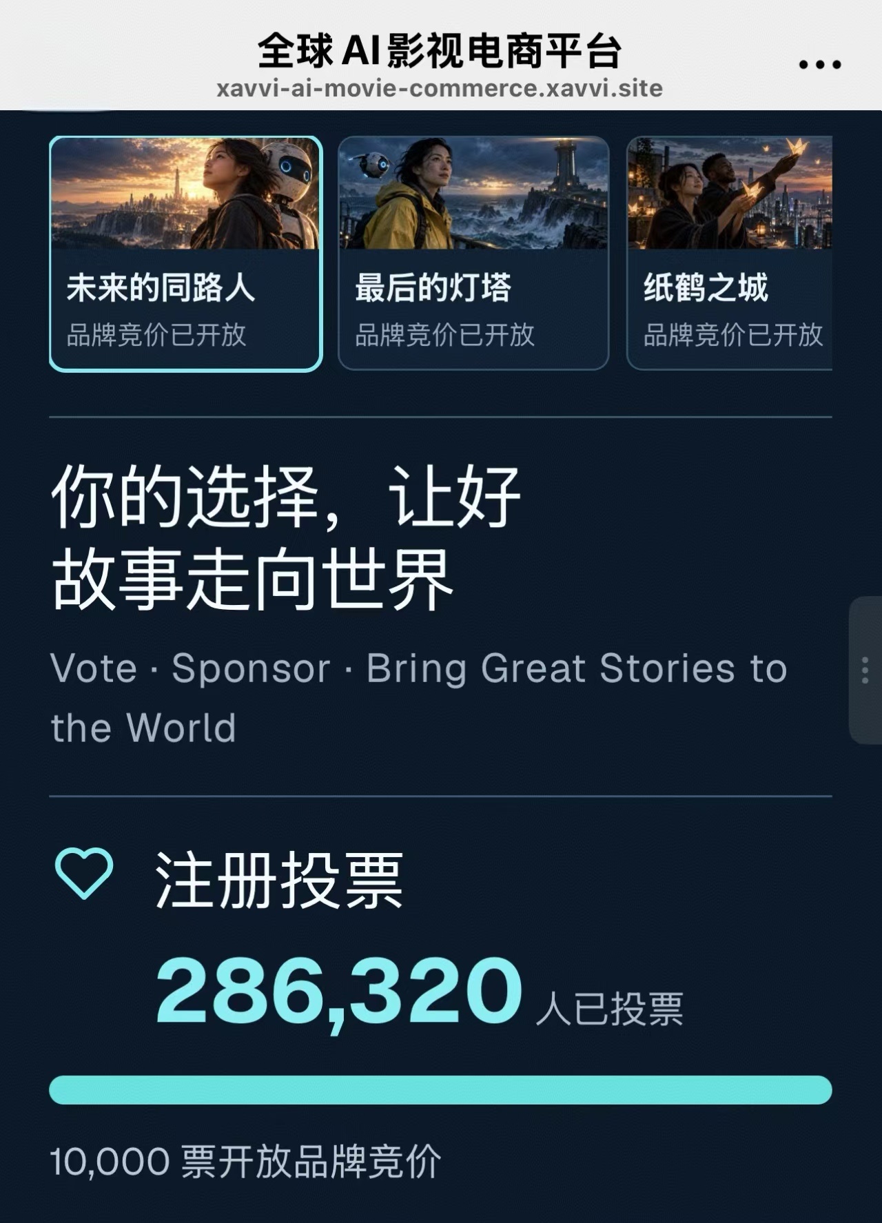 凤凰网北美与Xavvi共同推出GLOBE365｜探索AI短剧与影视电商全球商业新模式