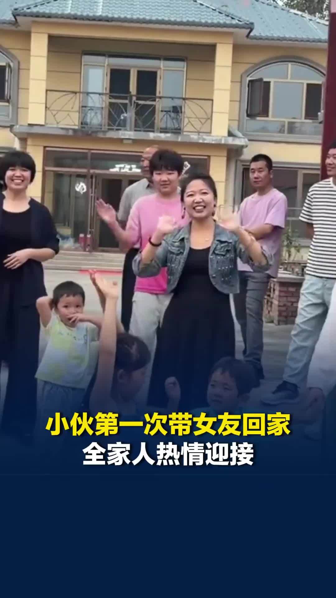 全家总动员！河北廊坊小伙第一次带女友回家，全家人热情迎接