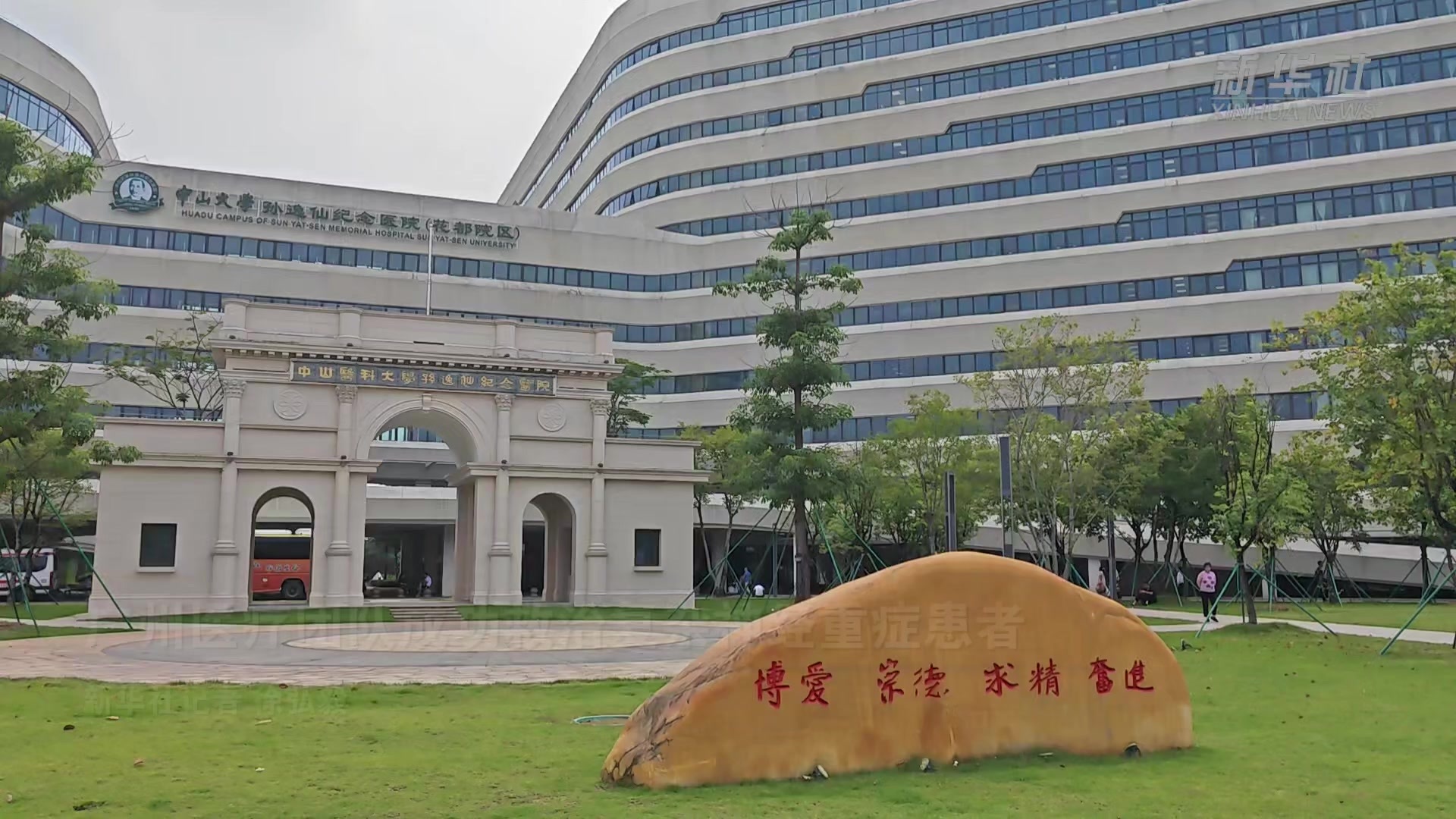 广州医疗团队成功救治复杂神经重症患者