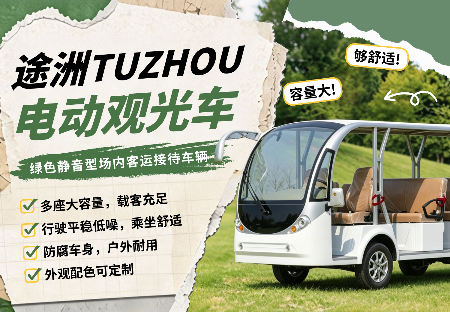 电动观光车硬指标