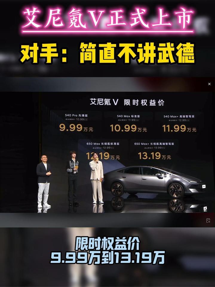合资纯电轿跑仅9.99万起？对手：简直不讲武德