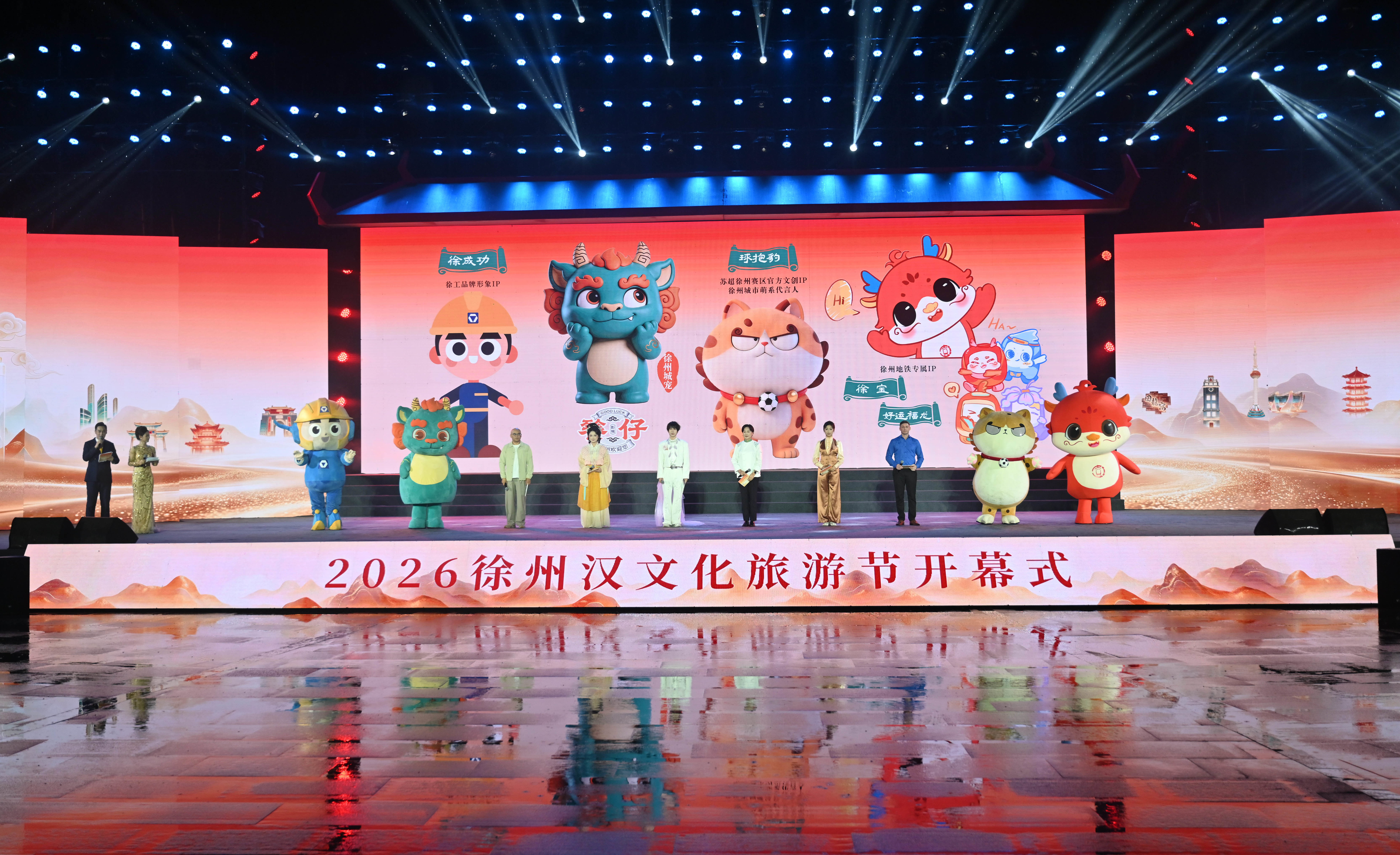 汉风千年 彭城七里!2026徐州汉文化旅游节开幕