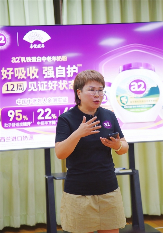 图三:a2 牛奶代表张新颖女士