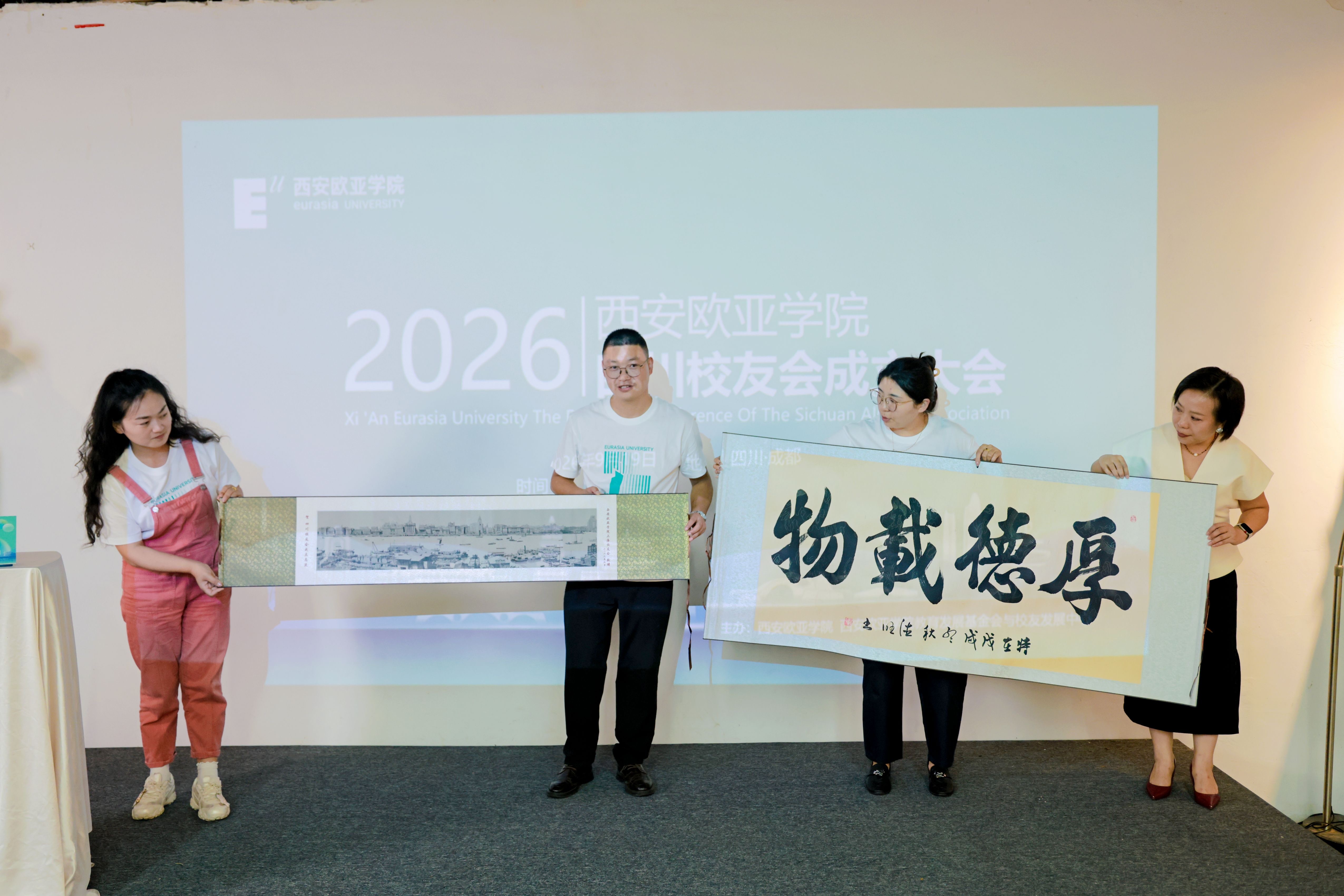 陕西、河南、上海、广东各地校友会送来贺礼