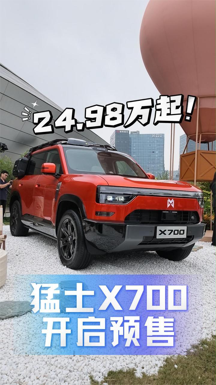 方盒子SUV的照妖镜，猛士X700预售开启