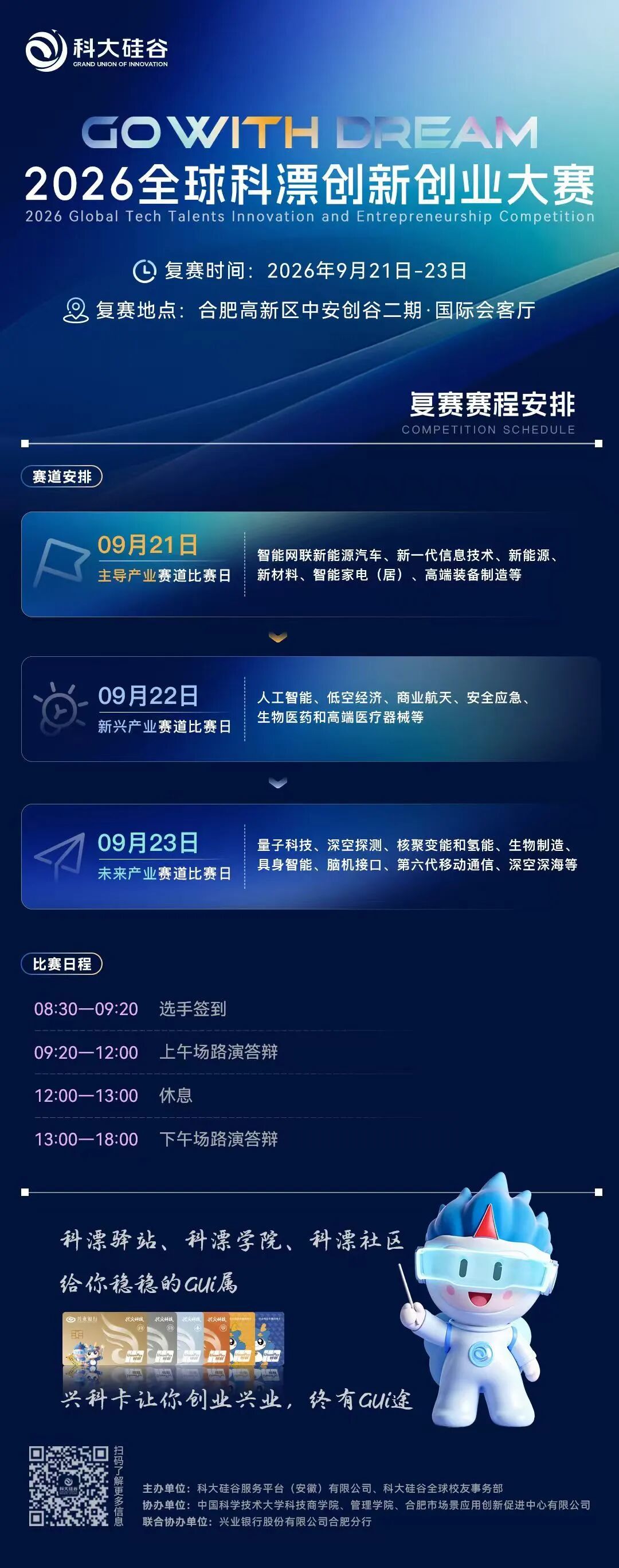 从"引"到"聚":让"科漂"自己来、留得下