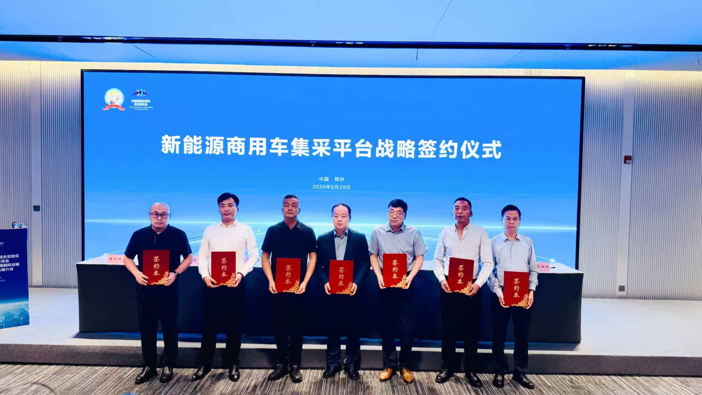 务实对接!郑州航空港企业发展交流会暨第二十三届中国国际物博会推介会在郑州举办