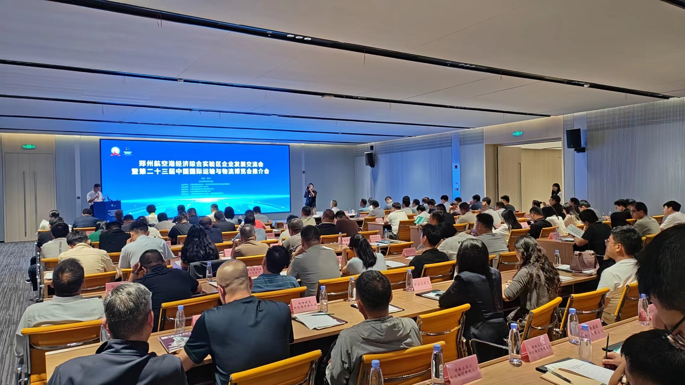 务实对接!郑州航空港企业发展交流会暨第二十三届中国国际物博会推介会在郑州举办