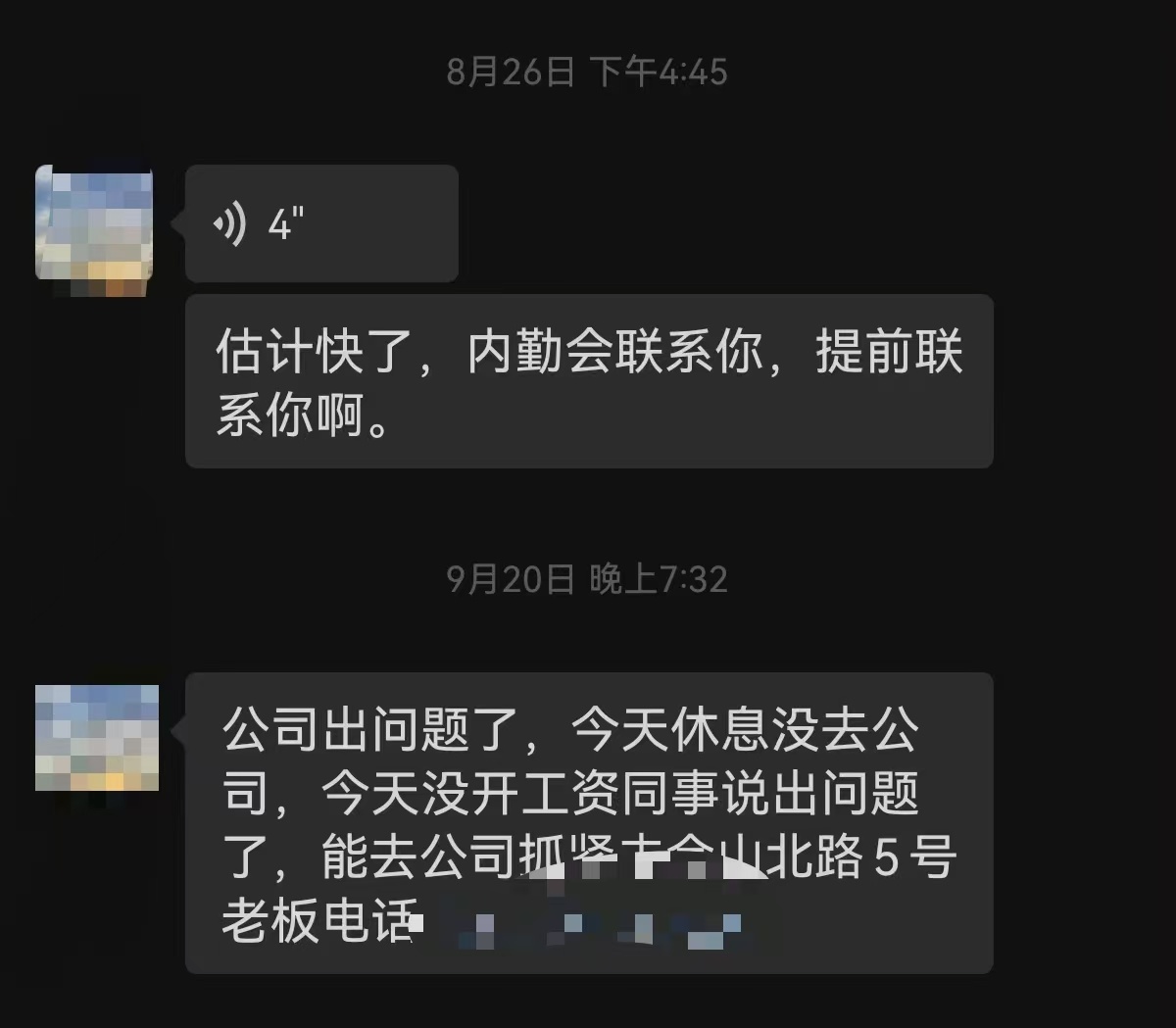 受访者供图
