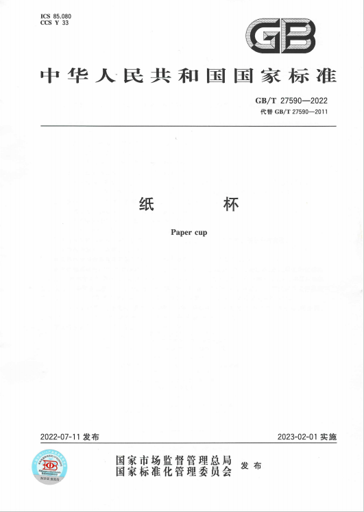 南王科技纸杯定制实力厂家,以品质与环保合规为品牌降本增效