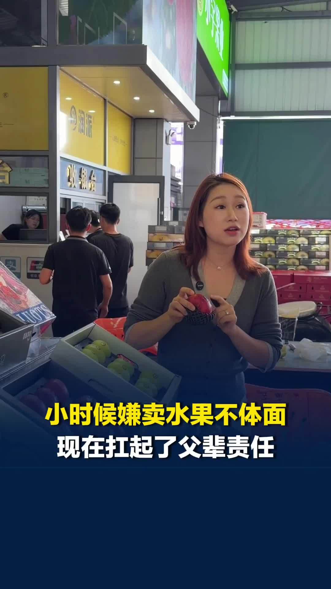 红星“果二代”返乡：读懂父母的坚守，水果生意就像“弟弟妹妹”，是追求也是责任