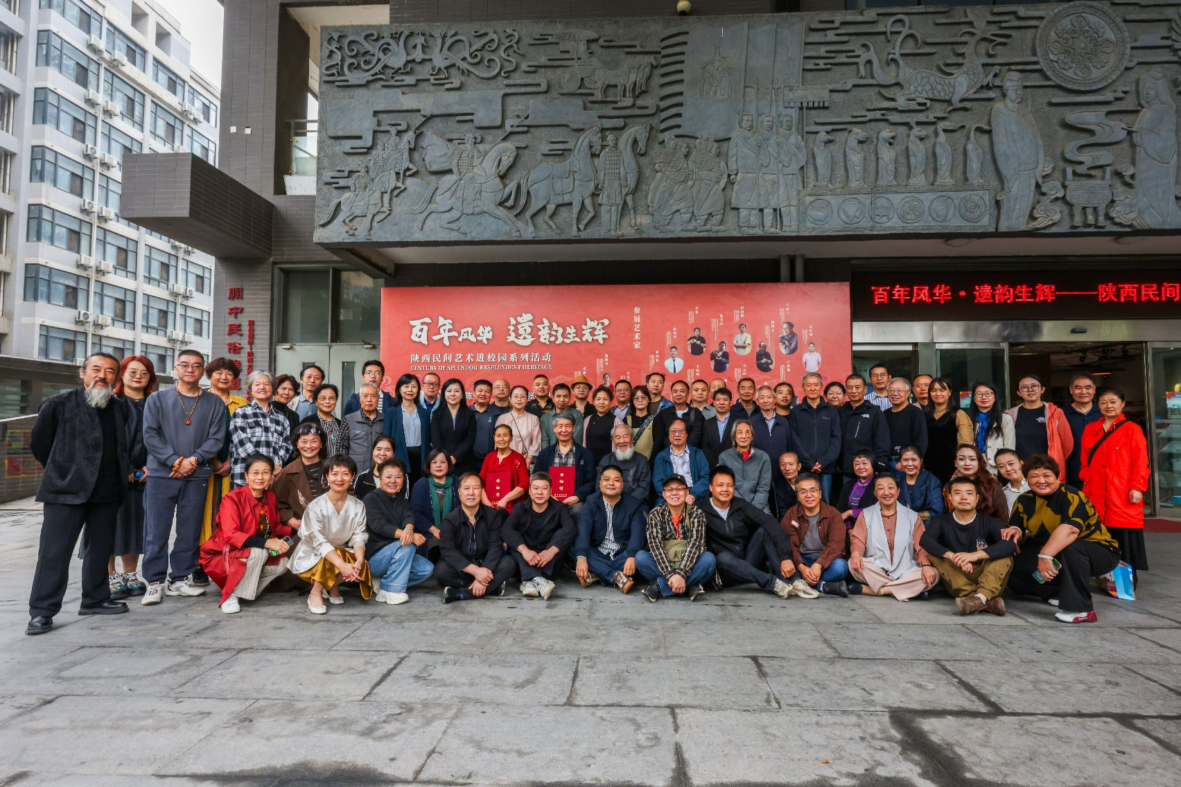 “百年风华&middot;遗韵生辉——陕西民间艺术进校园”活动在西安交大启幕