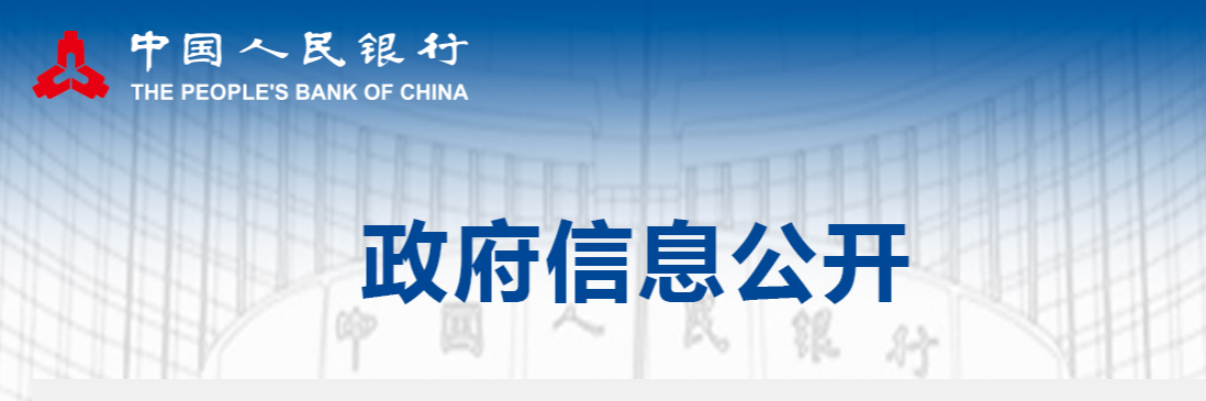 中国邮储银行因违反账户管理及银行卡收单等10项规定，被央行罚款1743.3万元