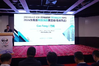 2026东南亚科技消费展览会（马来西亚）在吉隆坡启幕