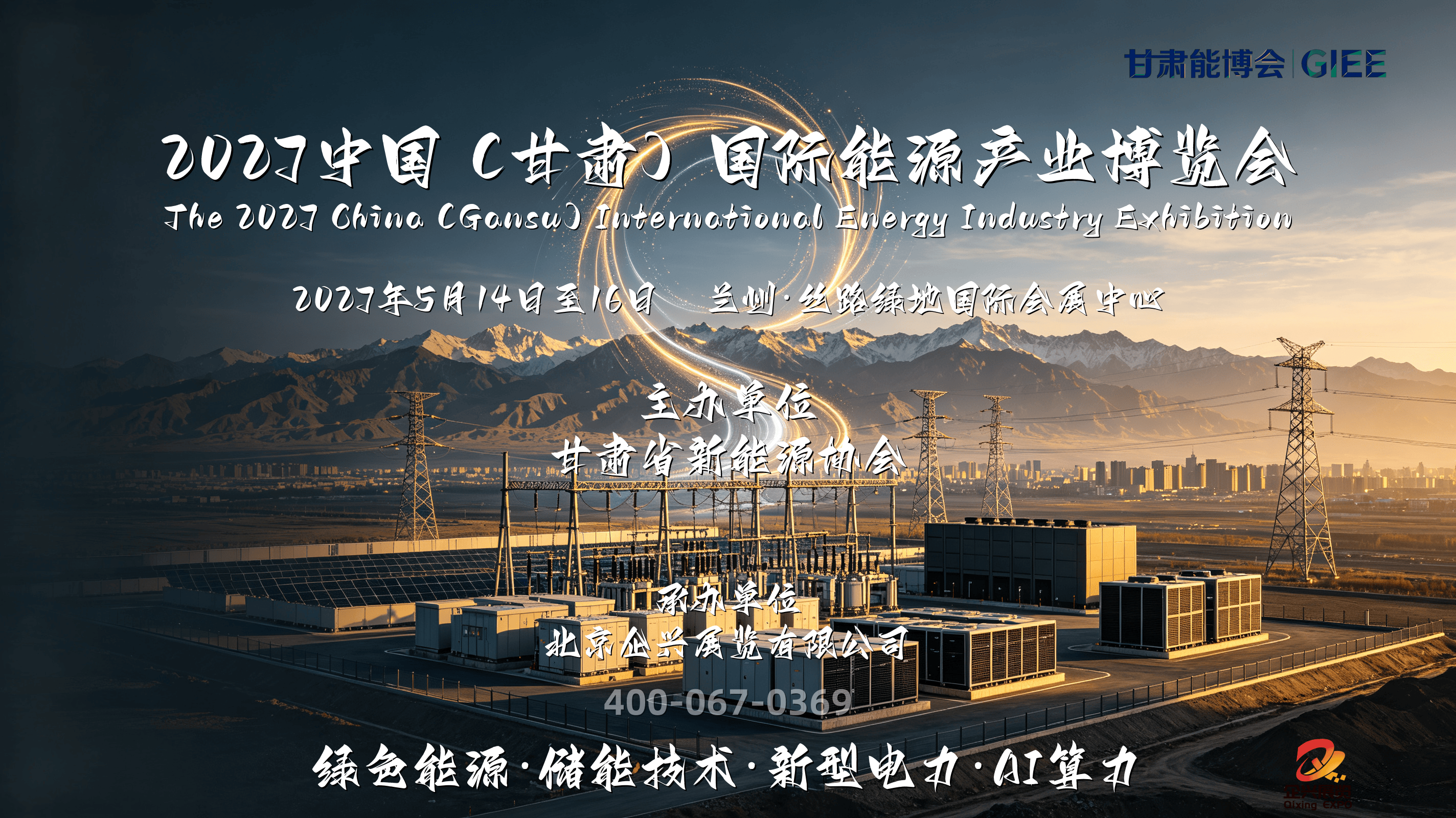 能源展配图923-2.png