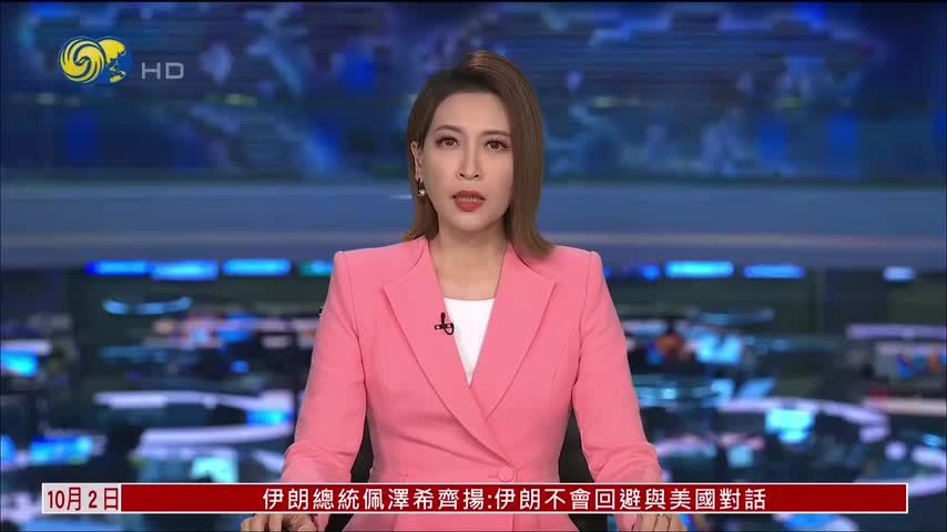 第二届莫斯科科技创业峰会开幕