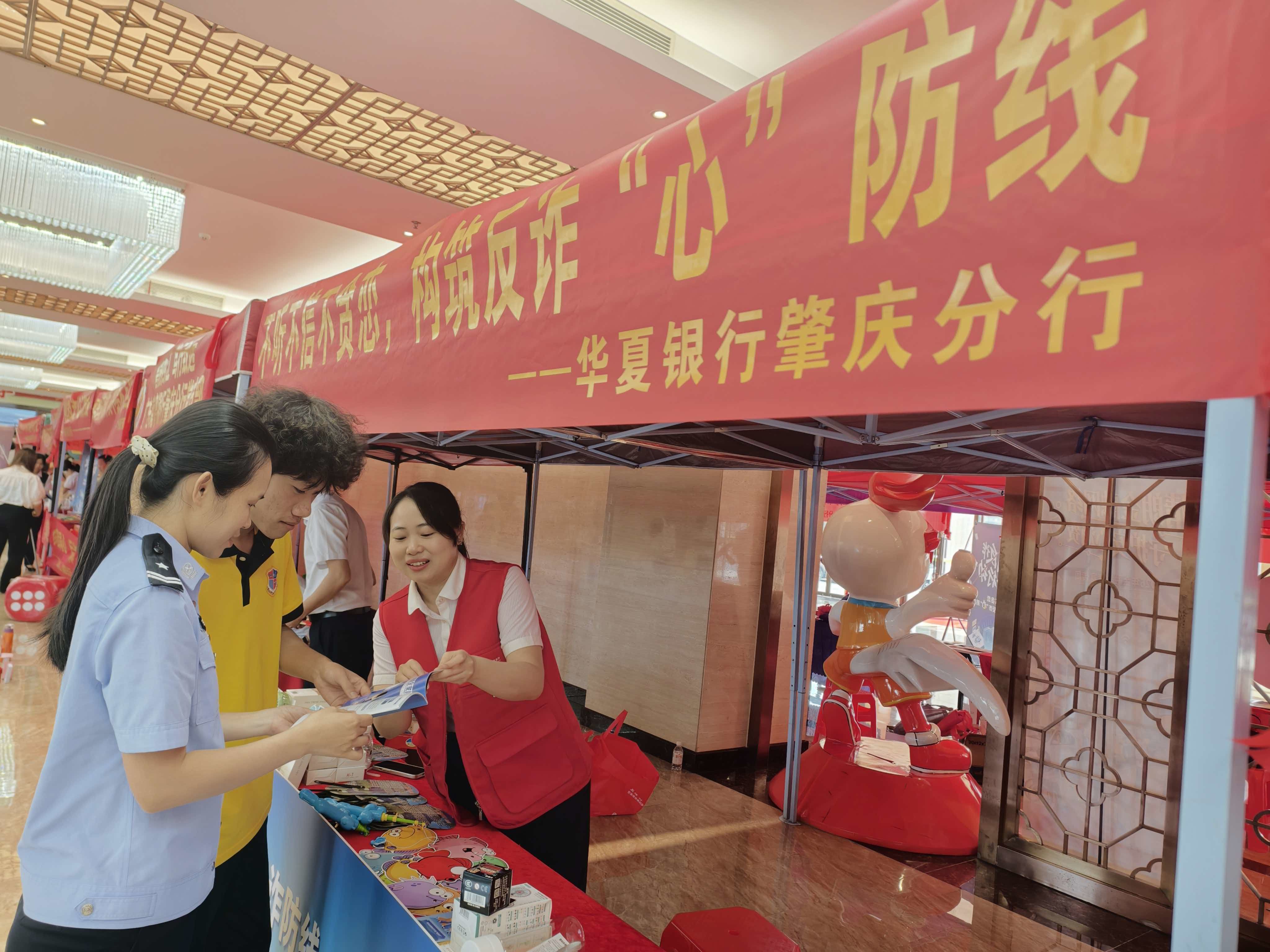 警宣银教团校 青春反诈同行