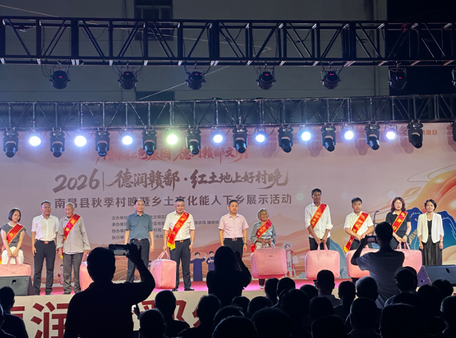 江西南昌县：“红土地上好村晚”赣鄱乡间唱新风