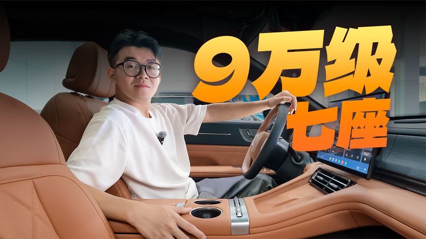 限时9.99万起，可选5/7座，捷途X90实用性如何？