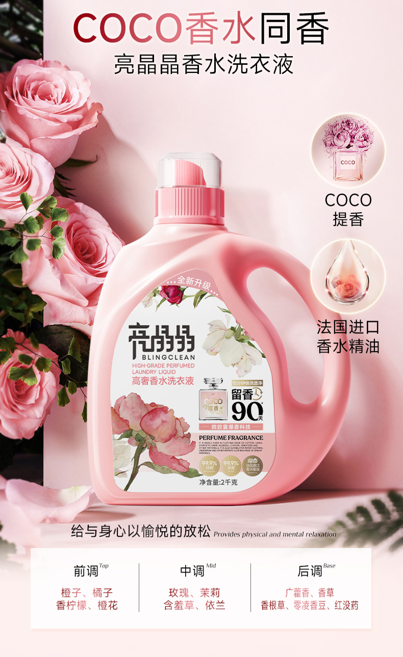 5款热门洗衣液横评！亮晶晶综合表现力压群芳