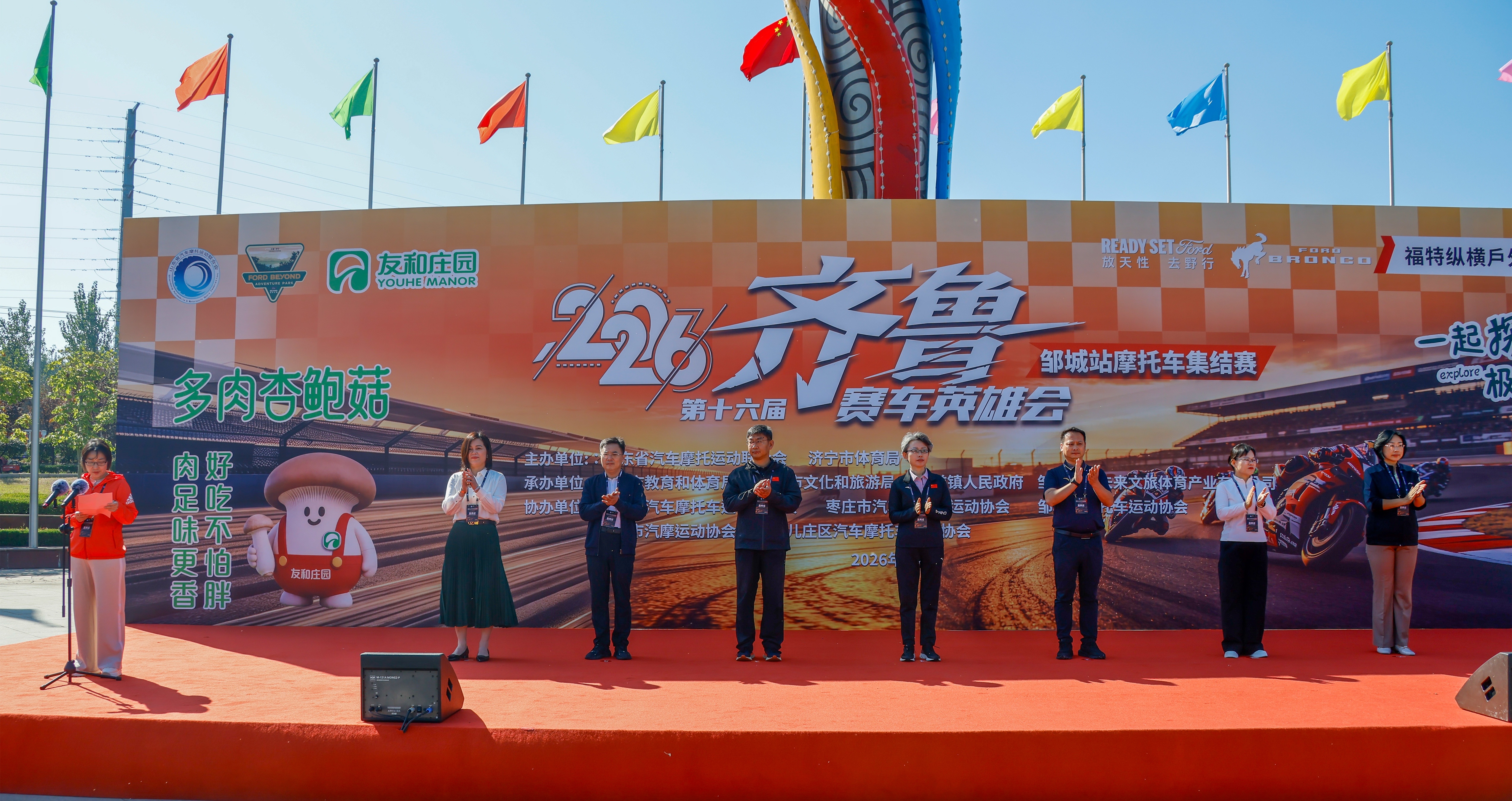 2026第十六届齐鲁赛车英雄会(邹城站)摩托车集结赛成功举办