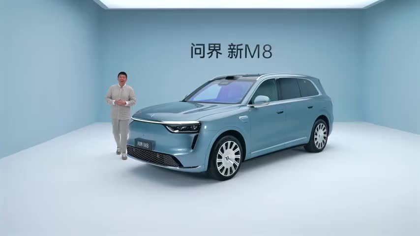 15亿研发花在哪了？静态体验问界新M8