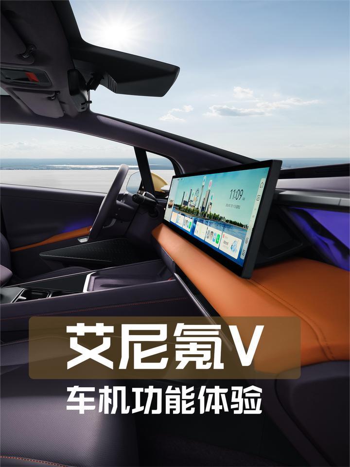主副驾联屏好用吗？功能怎样？丝滑吗？北京现代艾尼氪V车机体验