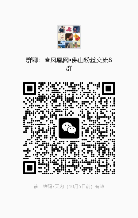 沉浸式品顺德非遗中秋！佛山长鹿旅游休博园举办首届鱼灯文化节
