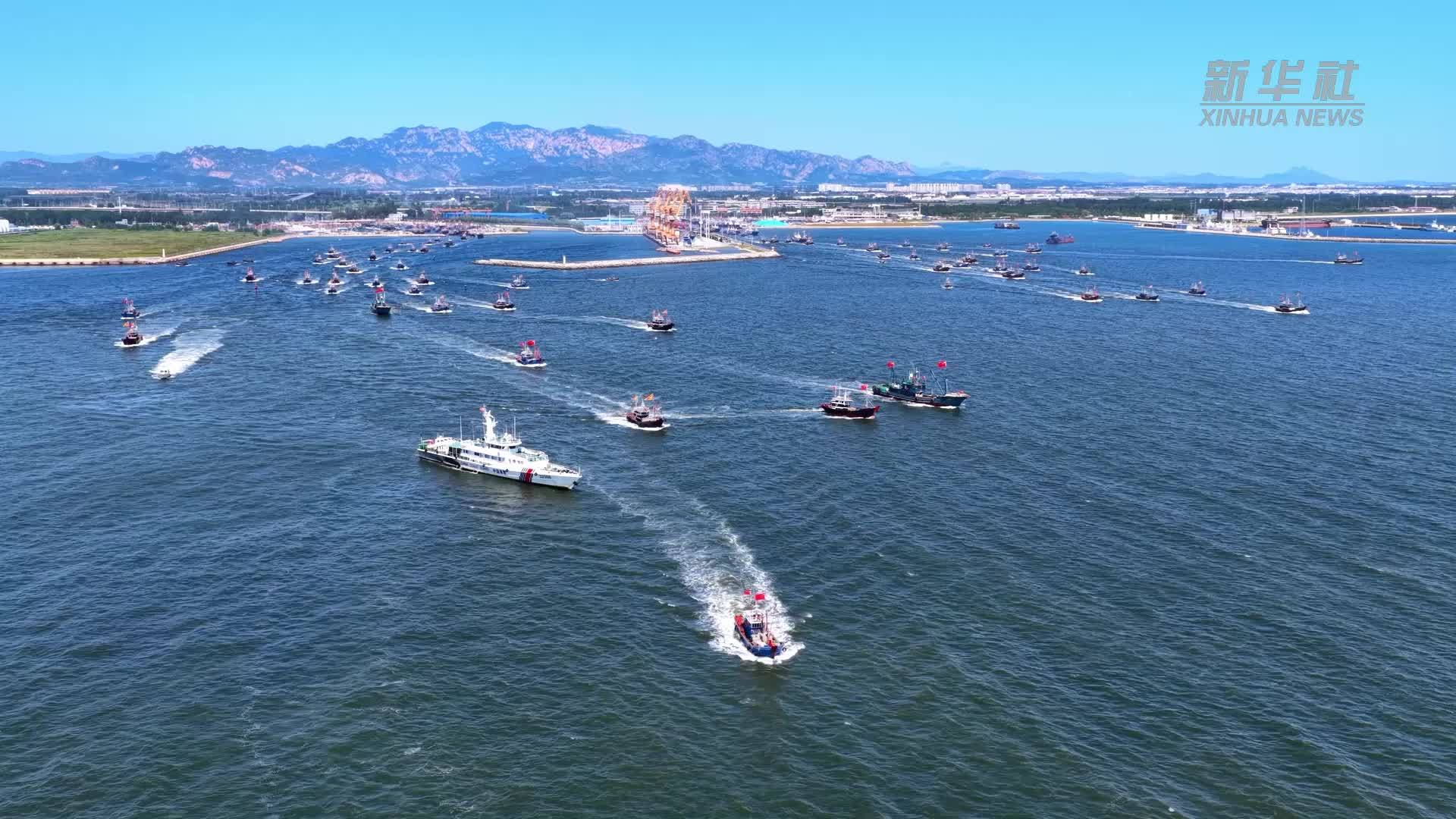 千城胜景｜河北秦皇岛：渔船出海迎丰收