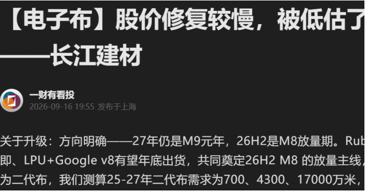 来源:长江建材