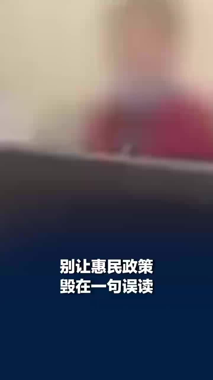 一句当官的不要钱毁了多少信任