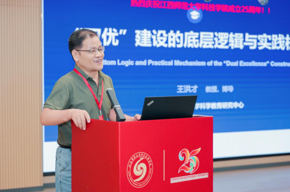 江西师大科技学院举行建院25周年应用型本科高校高质量发展论坛
