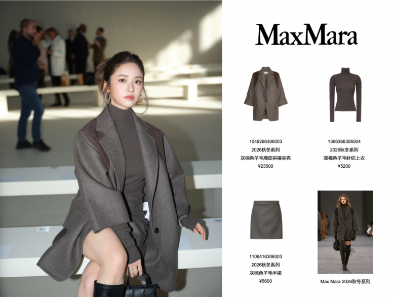 高叶、沈月、叶一茜身着Max Mara 2026秋冬系列,亮相米兰时装周