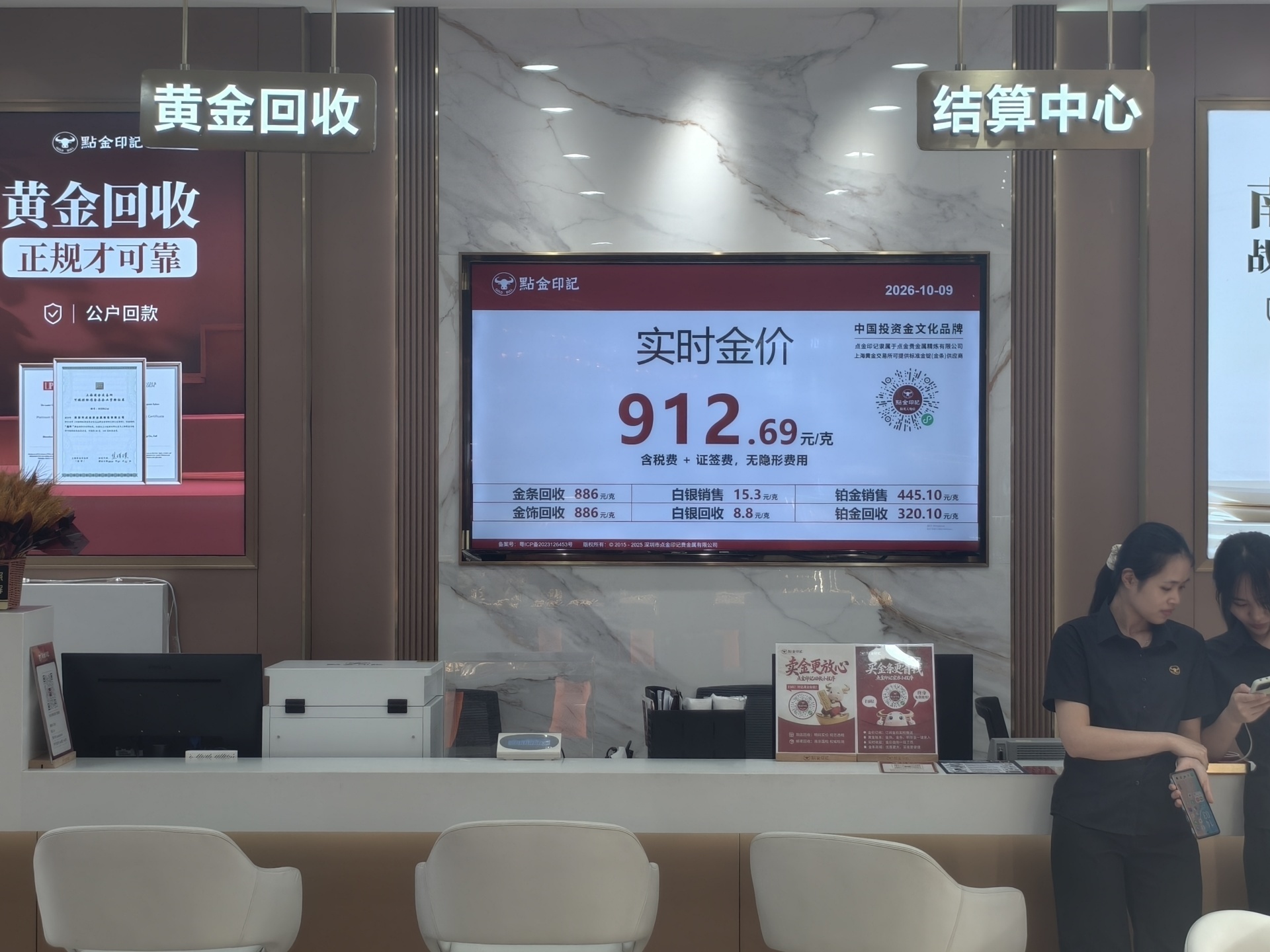 水贝一家金店 图片来源:每经记者 赵景致 摄