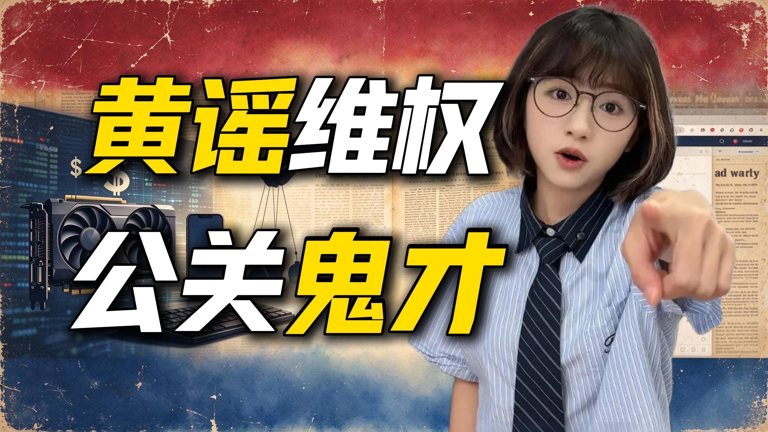从转转眼镜女维权看性别矛盾的本质 【亨利杂谈15】