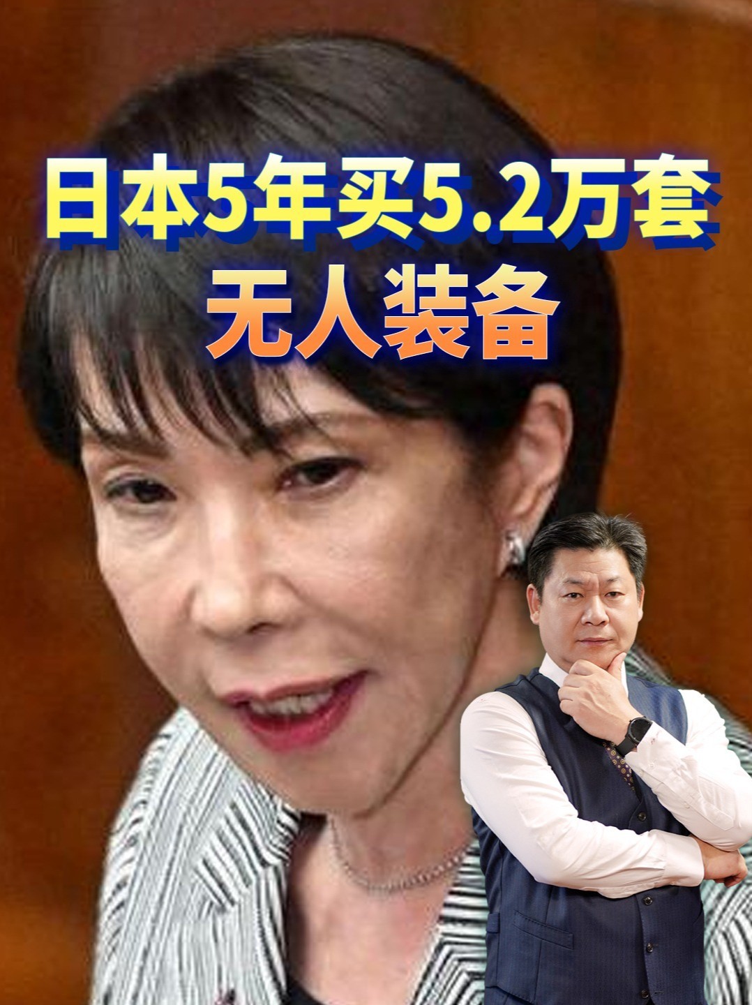 中日联合声明承诺台湾问题，高市却放话动武，撕毁了吗？#零基础看懂全球 #全球创作者计划