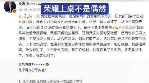 【#关海涛回应荣耀上桌不是偶然#】10月10日,有网友评论表示:我吐